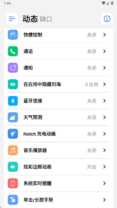 �鶯��Pro�����߼��� 5.3��׿���ͼ2