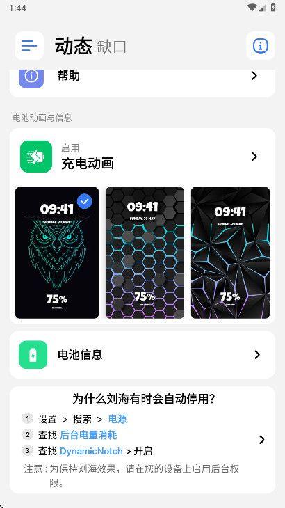 �鶯��Pro�����߼��� 5.3��׿���ͼ3