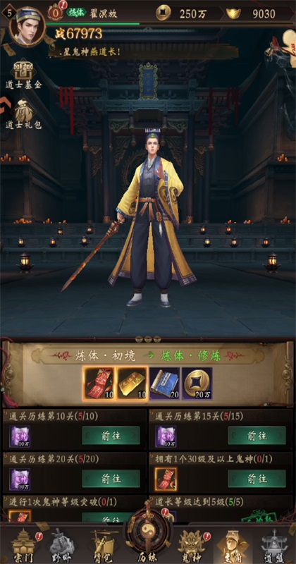 ����Уξ֮��ħ�����ιٷ��� 1.0.5��׿���ͼ1