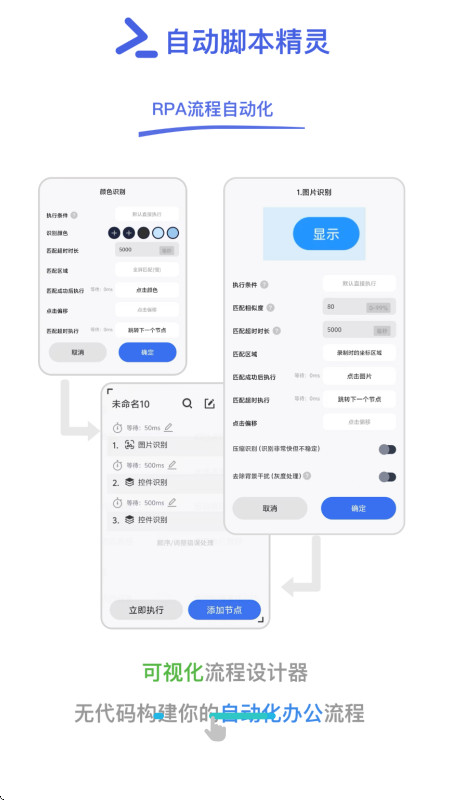 �Զ��ű�������Ѱ� 26.01.20��׿���ͼ0