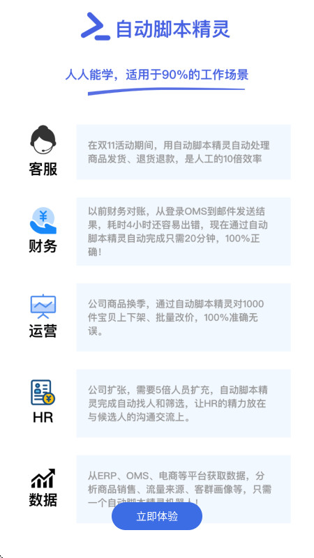 �Զ��ű�������Ѱ� 26.01.20��׿���ͼ2