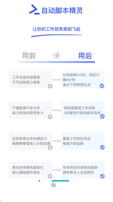 �Զ��ű�������Ѱ� 26.01.20��׿���ͼ1