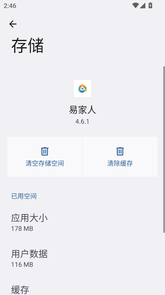 �׼���app 4.6.1��׿���ͼ0