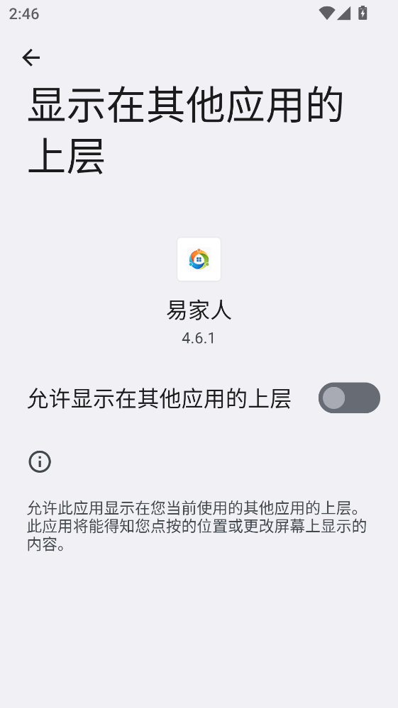 �׼���app 4.6.1��׿���ͼ3