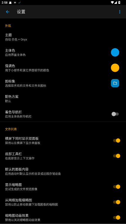 solid explorer������ 3.2.15��Ѱ��ͼ3