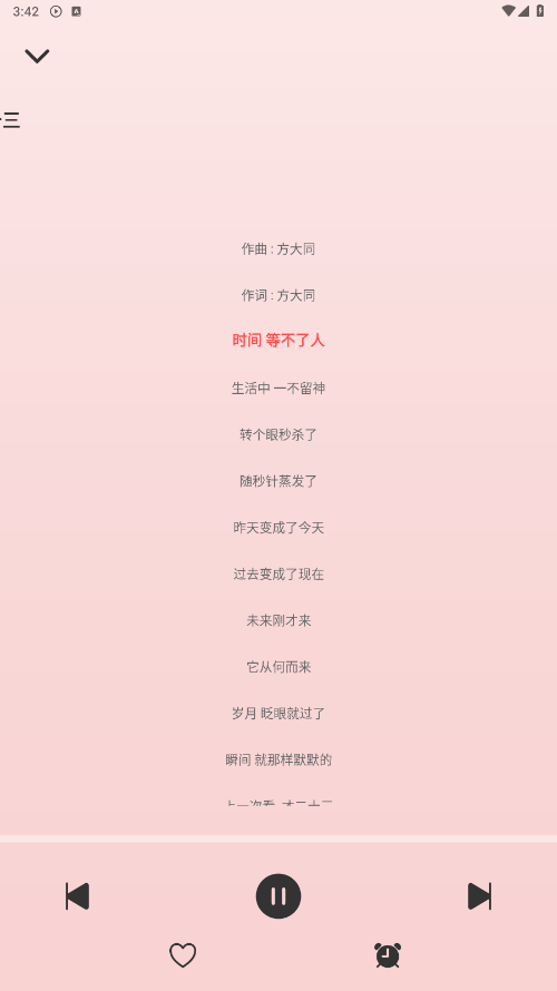 青听音乐安卓版截图3