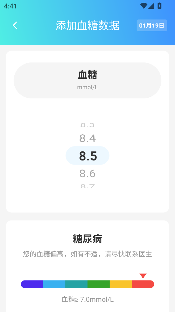 ѪѹѪ�ǲ�عٷ��� 1.0.5���°��ͼ1