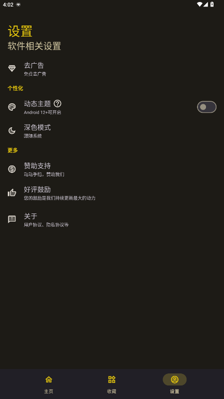 �ߵ���� 5.3.0��׿���ͼ2