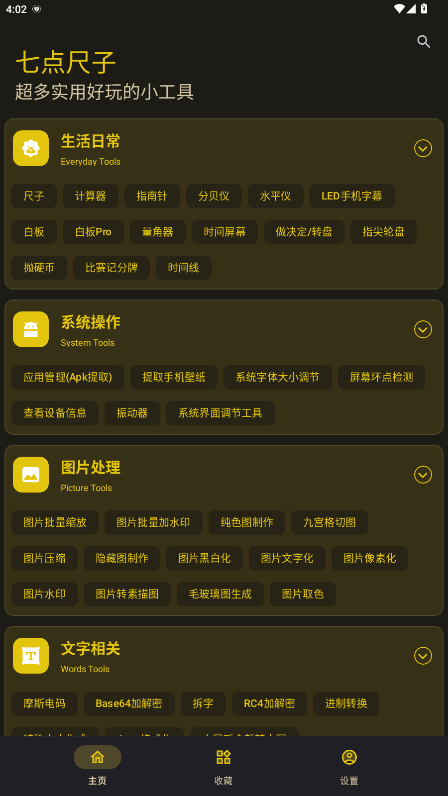 �ߵ���� 5.3.0��׿���ͼ0