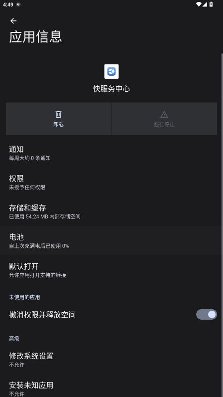 ��ҫ��������� 7.2.8.301��׿���ͼ0