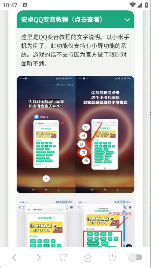 ��˺���������йٷ��� 1.02��׿���ͼ3