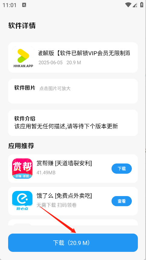 ����������app�ٷ��� 1.4.8��׿���ͼ0