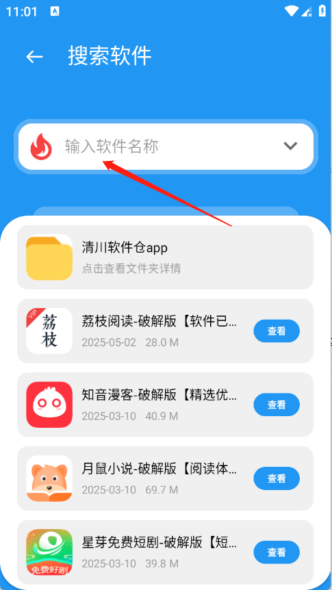 ����������app�ٷ��� 1.4.8��׿���ͼ1