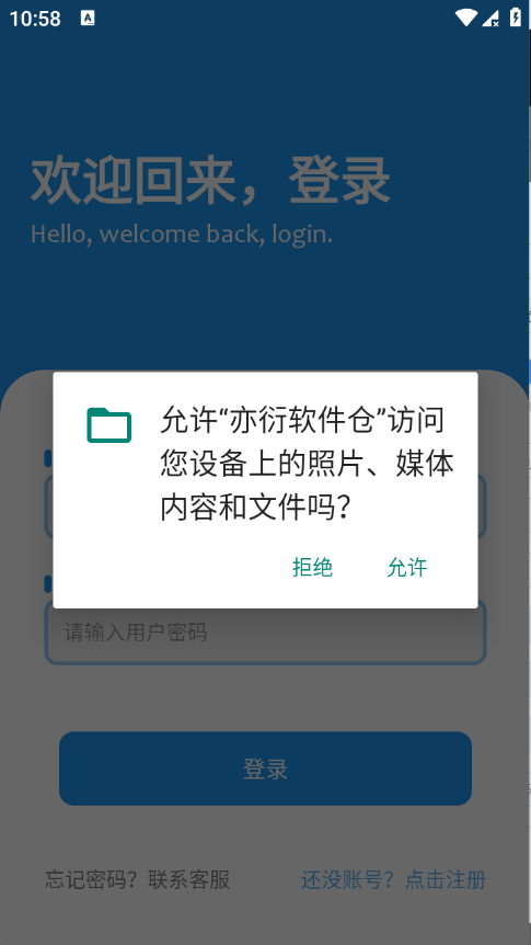 ����������app�ٷ��� 1.4.8��׿���ͼ3