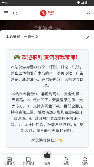 ��������ƽ̨ 1.1��׿���ͼ3