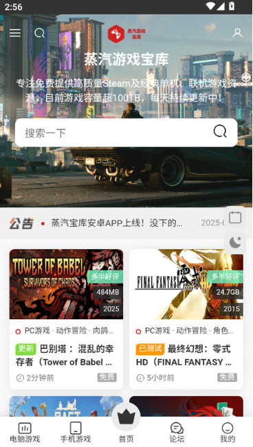 ��������ƽ̨ 1.1��׿���ͼ1