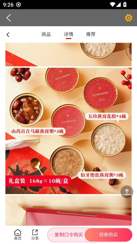 ������APP 8.7.16���°��ͼ3