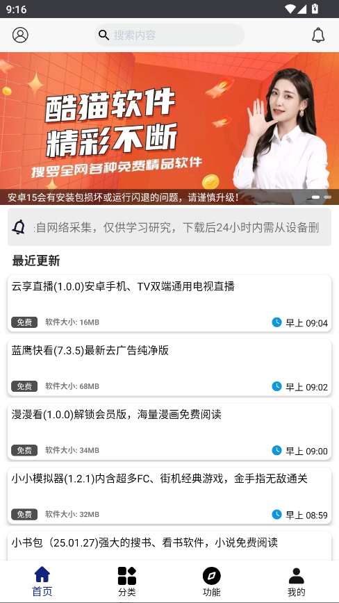 ��è������app�ٷ��� 3.1.0��׿���ͼ3