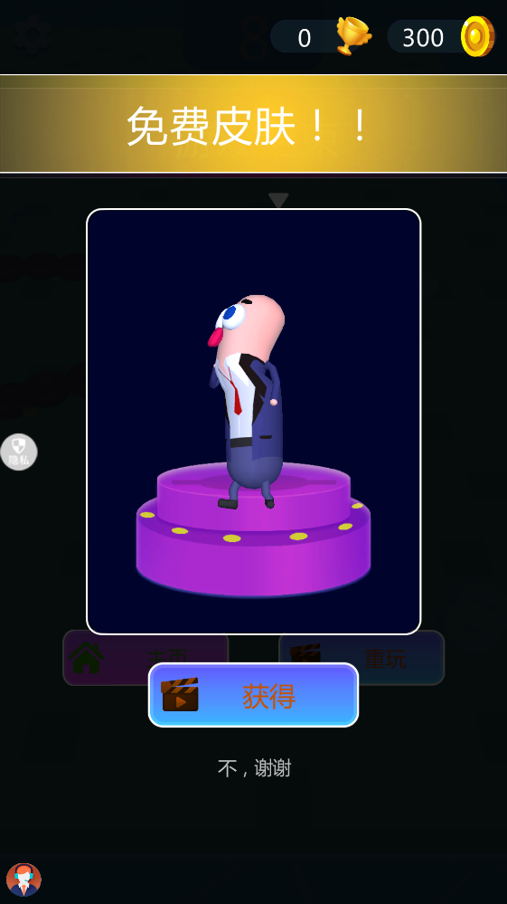 ���ð�յ����°� 2.1.3�ֻ����ͼ1