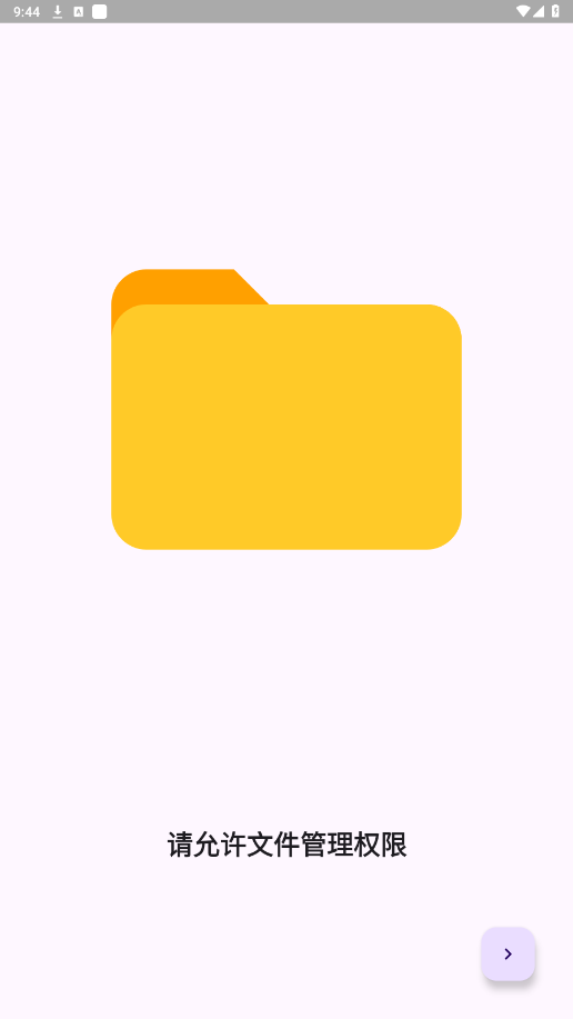 MiceWine�ٷ����� v0.5.0��׿���ͼ1