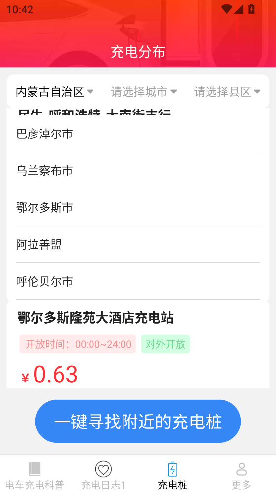 ���������°汾 6.6.3.2�ֻ����ͼ0