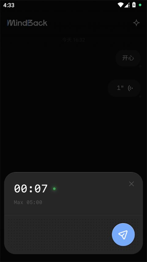 MindBack����ٷ����°汾 1.0.1-beta.1�ֻ����ͼ1