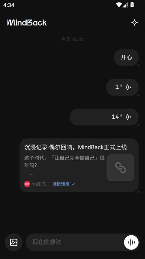 MindBack����ٷ����°汾 1.0.1-beta.1�ֻ����ͼ2