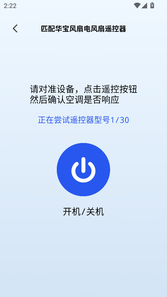 �յ�ң�����Ǽҹٷ��� 1.0.9�ֻ����ͼ1