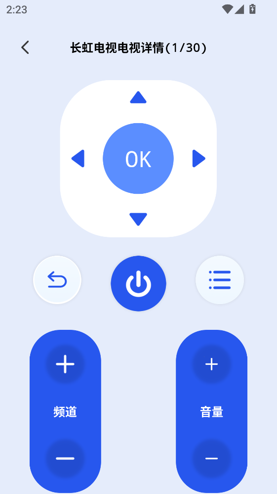 �յ�ң�����Ǽҹٷ��� 1.0.9�ֻ����ͼ3