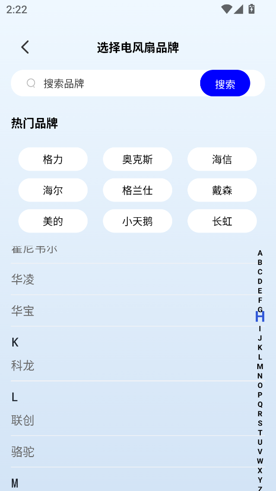 �յ�ң�����Ǽҹٷ��� 1.0.9�ֻ����ͼ0