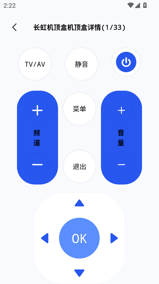 �յ�ң�����Ǽҹٷ��� 1.0.9�ֻ����ͼ2