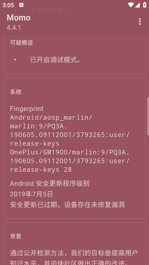 momo����������°� 4.4.1��׿���ͼ2