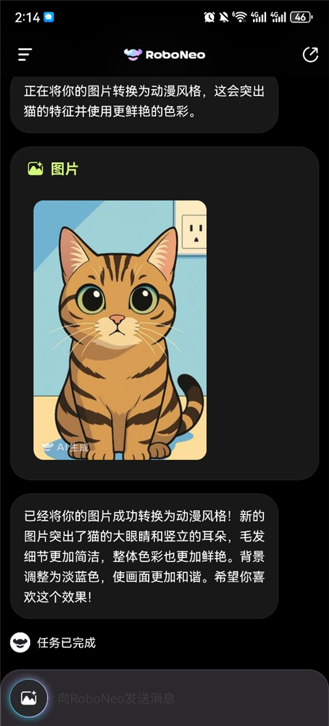 RoboNeo��ͼai���� 1.21.1���°��ͼ3