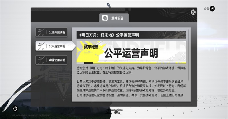 ���շ�����ĩ�ع��ʰ� 1.0.13��׿���ͼ3