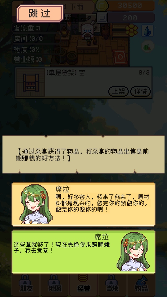 ���������ƽ������ 0.4.1��׿���ͼ0