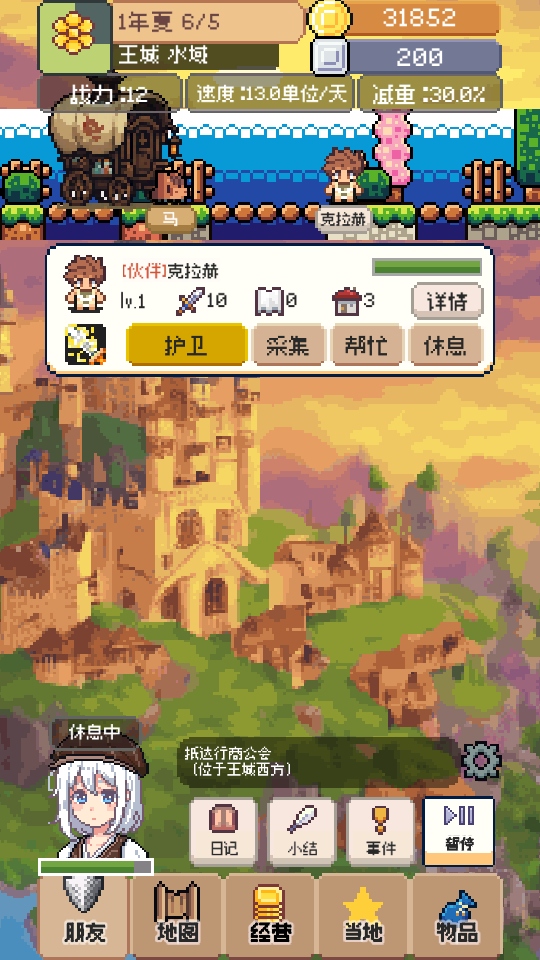 ���������ƽ������ 0.4.1��׿���ͼ4