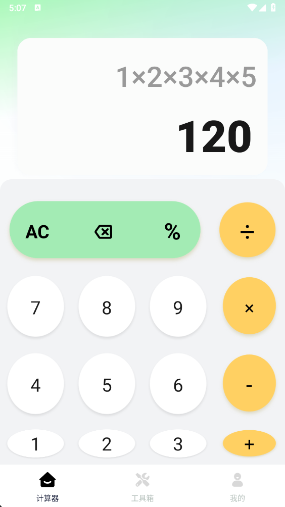 ����ʵ�ü������ٷ��� 1.0.10���°��ͼ0