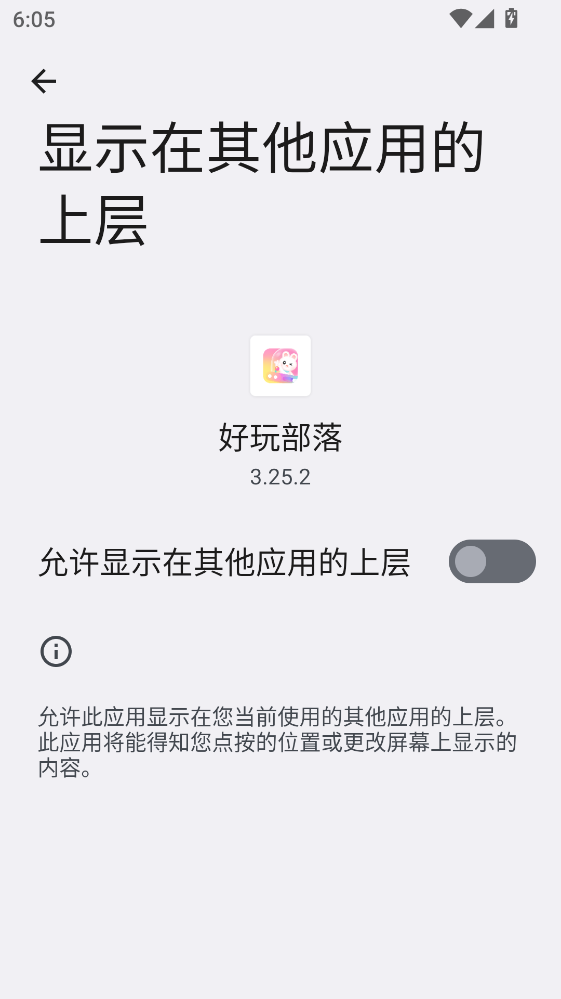 ���沿��ץ���� 3.25.2���°��ͼ2