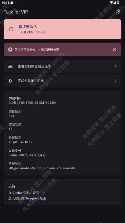 Fuck for VIP���� 6.0.2��׿���ͼ0