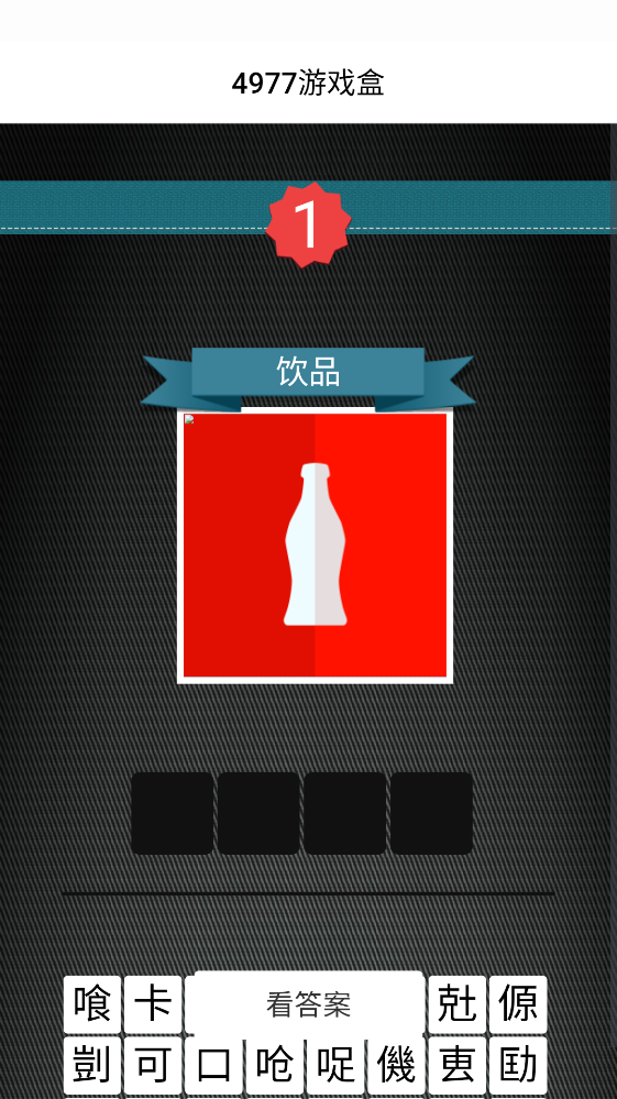 4977��Ϸ��app 2.0.7���°��ͼ2