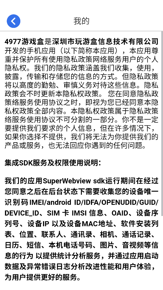 4977��Ϸ��app 2.0.7���°��ͼ1