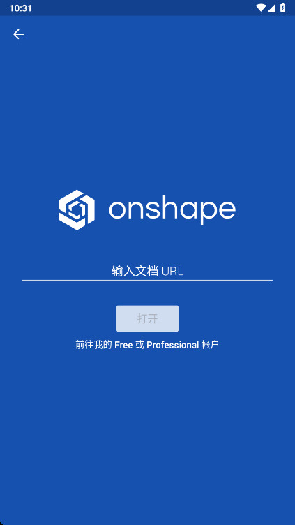 Onshape��׿�� 1.209.7173���°��ͼ3