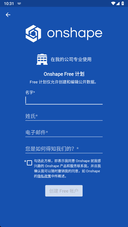 Onshape��׿�� 1.209.7173���°��ͼ2