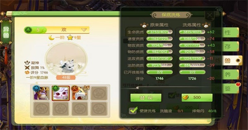 �񾳴�˵���� 4.1.0��׿���ͼ1