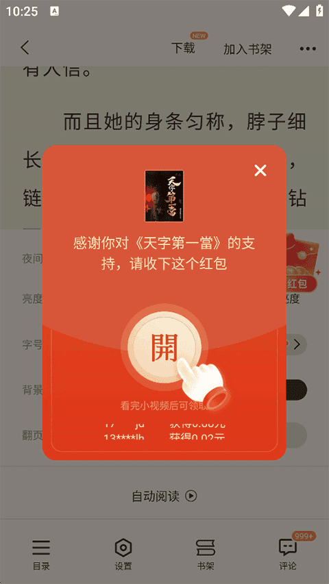 �漣���С˵�ƽ�� 2.6.58�������ͼ0