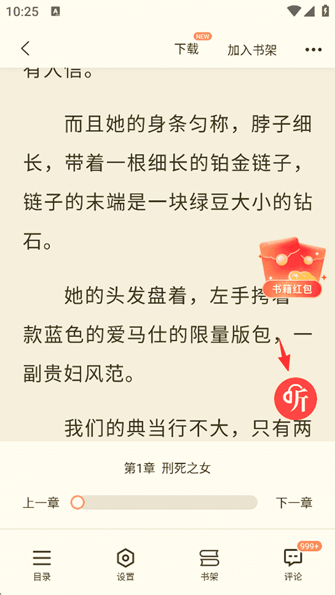 �漣���С˵�ƽ�� 2.6.58�������ͼ1