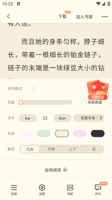 �漣���С˵�ƽ�� 2.6.58�������ͼ2