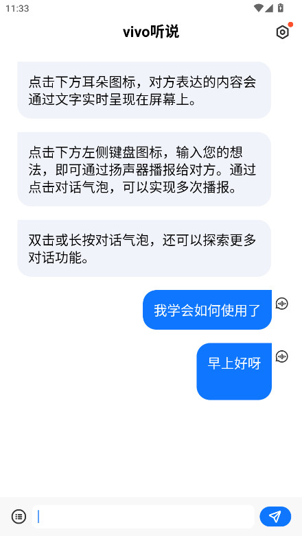 vivo��˵app 2.5.2.2��׿���ͼ1