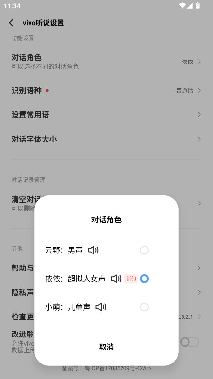 vivo��˵app 2.5.2.2��׿���ͼ3