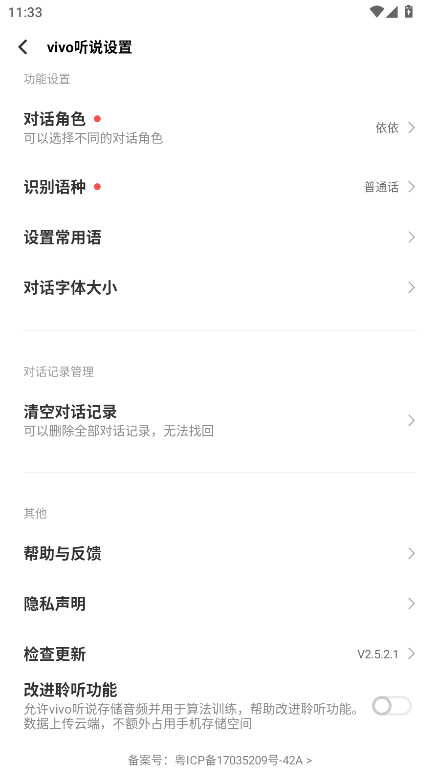 vivo��˵app 2.5.2.2��׿���ͼ2